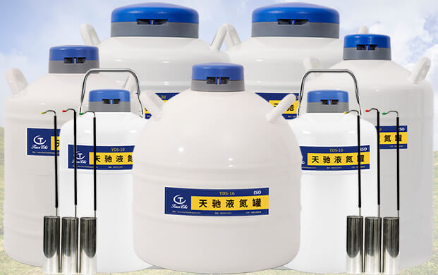 液氮罐里像漏勺的那個(gè)是什么？