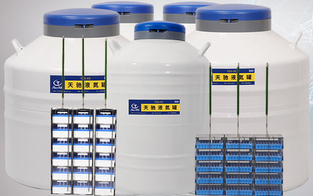 實(shí)驗(yàn)室樣本低溫儲(chǔ)存選哪種液氮容器？