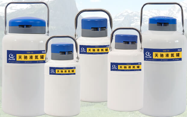 便攜式液氮罐有哪些適用場所？