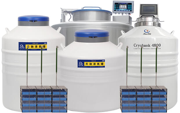 干細(xì)胞保存選哪種液氮容器更合適？